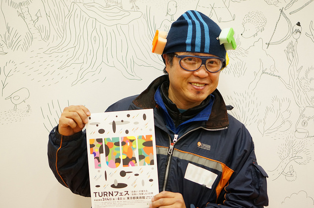 TURNフェス