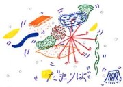絵：角銅 真実